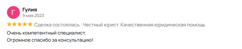 Очень компетентный специалист. Огромное спасибо за консультацию!